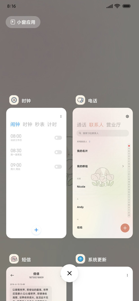 可爱兔狗 动态组件 screenshot