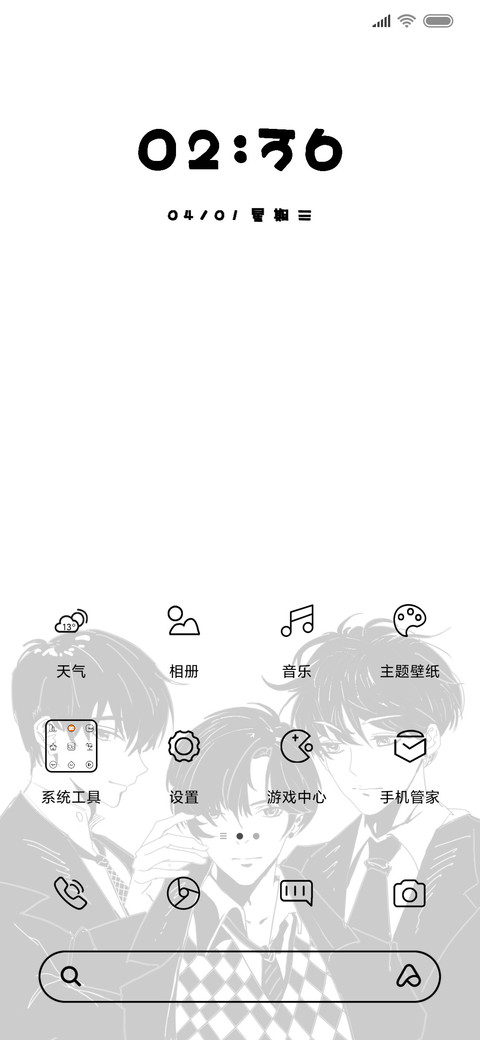 黑白漫画 screenshot
