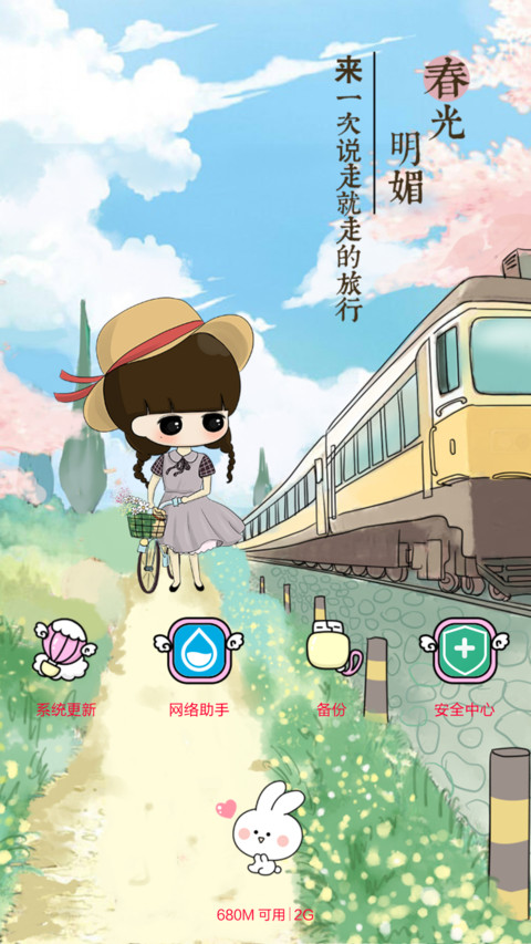 【半价推送】小希在夏日里的梦（三锁屏+音乐界面+自由桌面） screenshot
