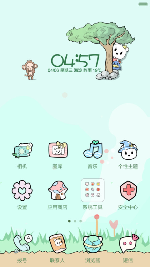 Jasmine Sisi-春意 screenshot
