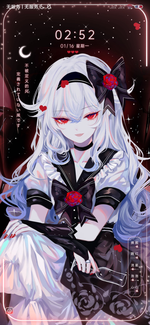 酷飒少女 不被定义 screenshot