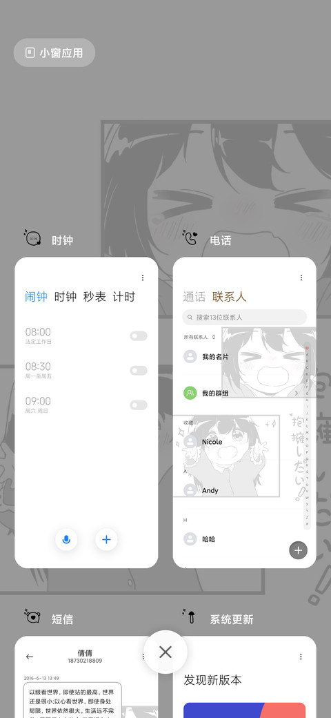 漫画风 爱的抱抱 screenshot