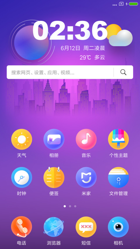 迷幻都市 screenshot