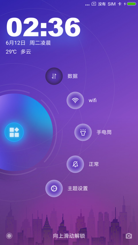 迷幻都市 screenshot