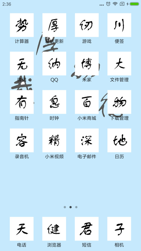 中国风 screenshot