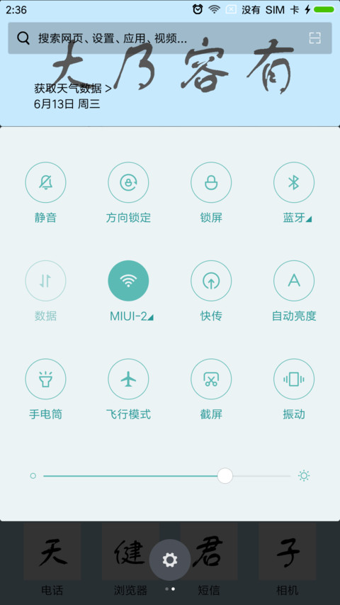中国风 screenshot