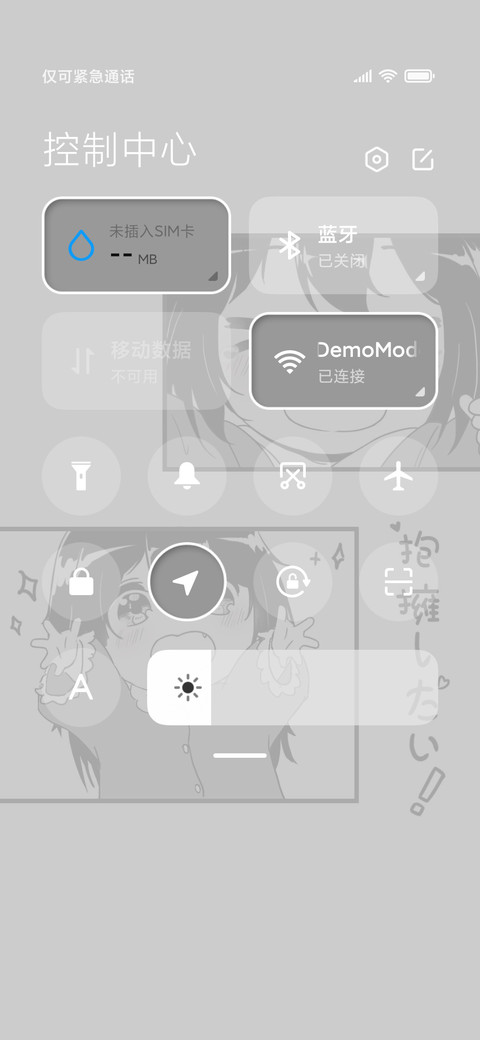 漫画风 爱的抱抱 screenshot
