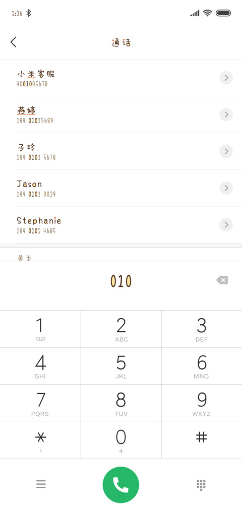 Aa最心动的感jio screenshot
