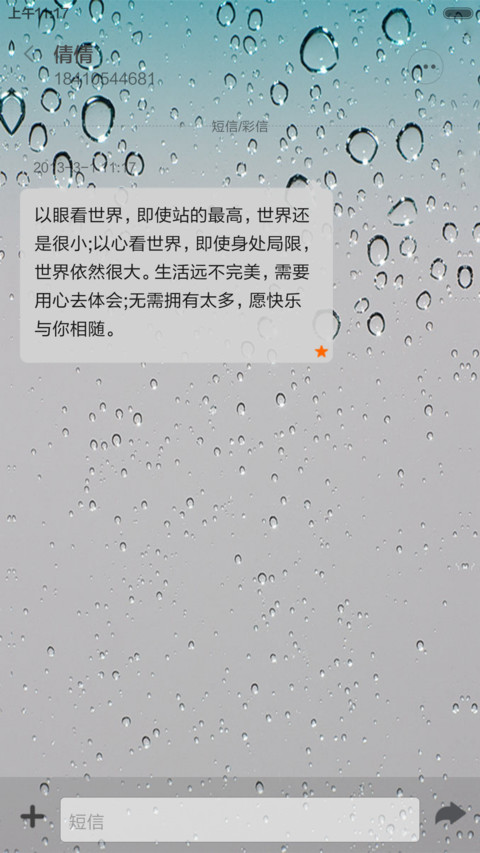 水世界 screenshot