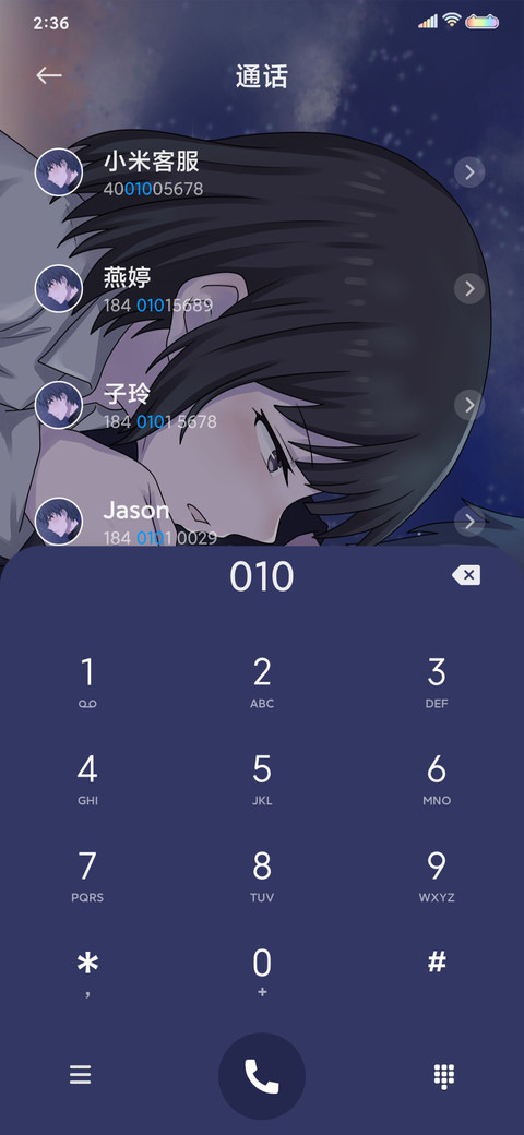 别怕我保护你 screenshot