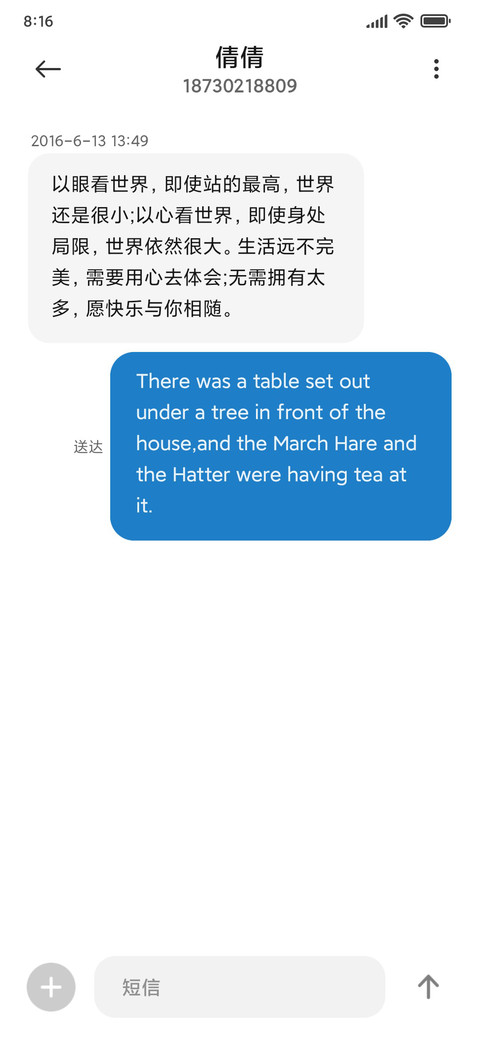 钟情山水间 screenshot