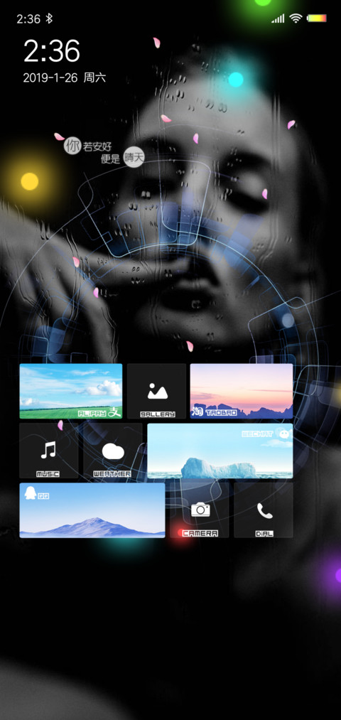视觉盛宴 screenshot