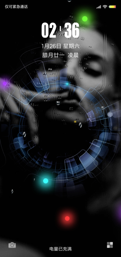 视觉盛宴 screenshot