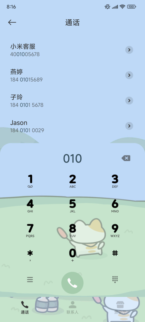 粗线条呆萌动物 screenshot