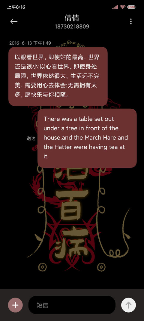 炫酷符咒 screenshot