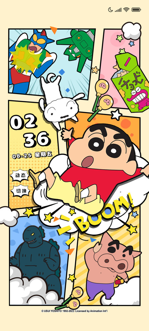 蜡笔小新 可爱漫画 screenshot