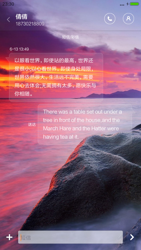 夕阳（多锁屏壁纸+自由桌面+充电特效） screenshot