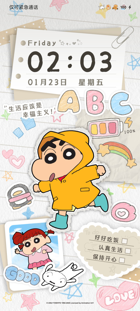 蜡笔小新自定义拼贴 screenshot