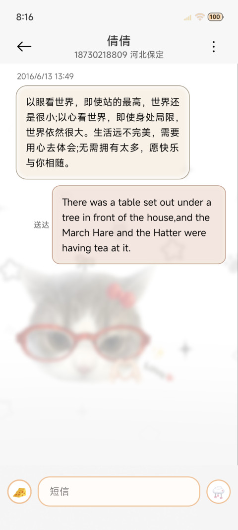 多图 搞怪小猫 screenshot