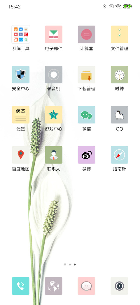 百年好合 screenshot