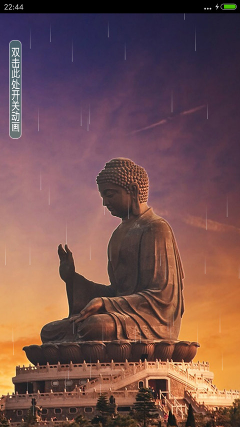 【落雨动画】我佛慈悲 v8 screenshot