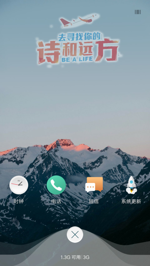 依然少年 screenshot