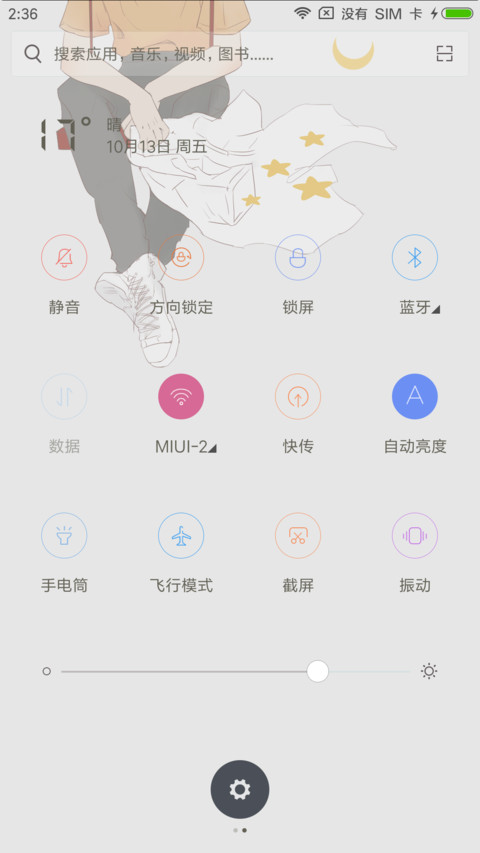 时光少年 screenshot