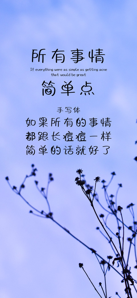 所有事情简单点 screenshot