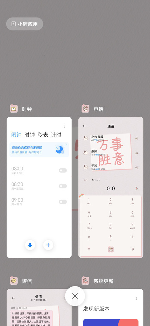 万物可爱 screenshot
