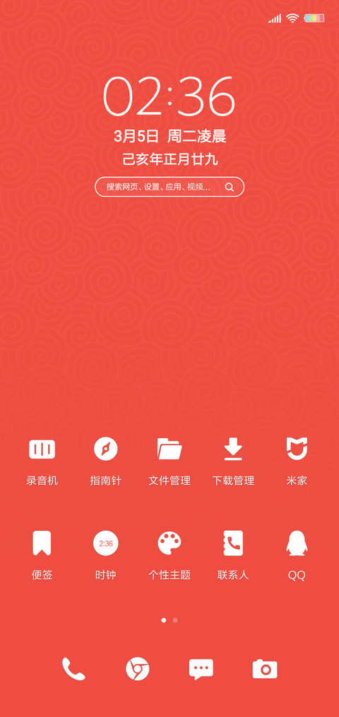 猪小小之一夜暴富 screenshot