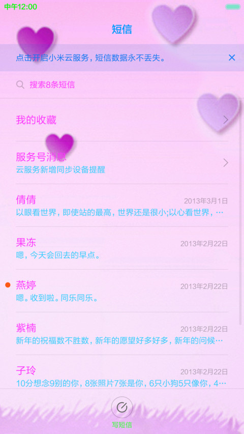 陪伴才是最长情的告白（全动效+好评返现） screenshot