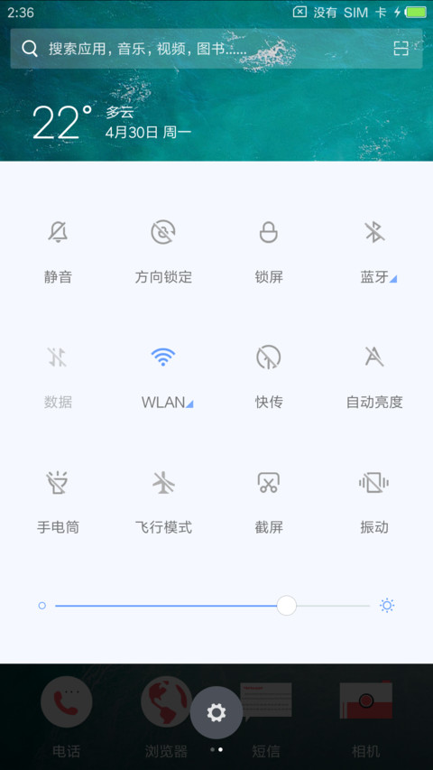英伦 screenshot