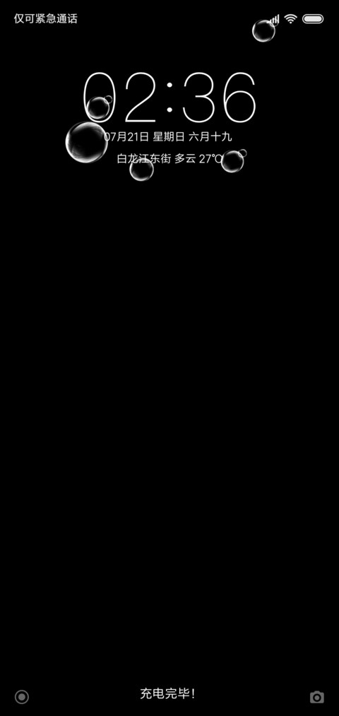 极致黑白 screenshot