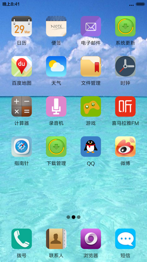 summer is coming screenshot