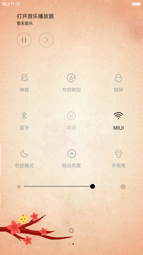 我就喜欢你（唯美动态锁屏+全图标+好评返现） screenshot