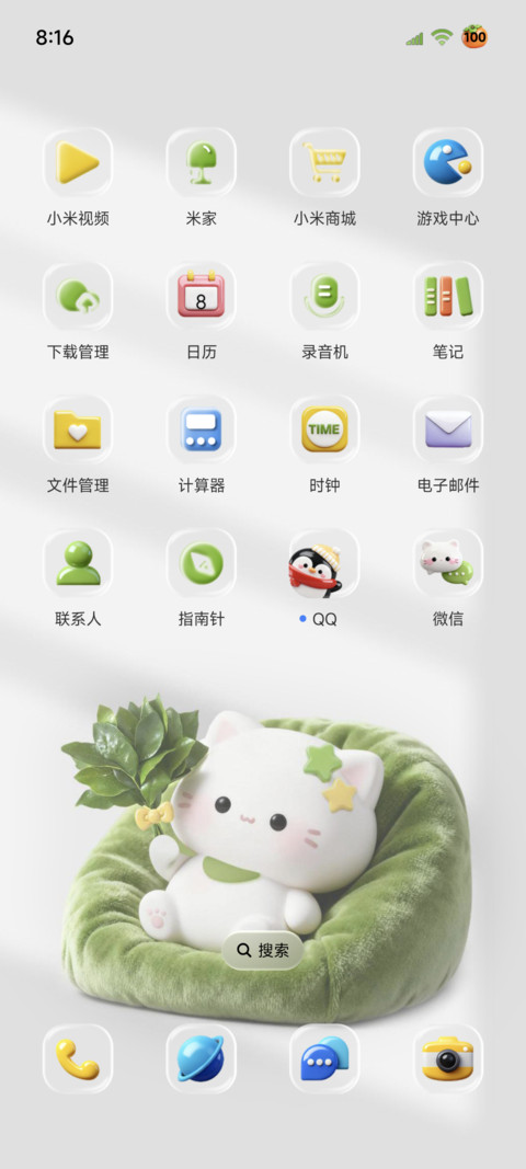 立体图标柚子叶小猫 screenshot
