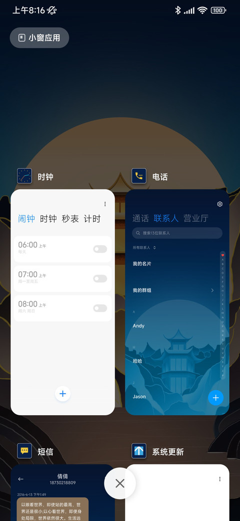 剪纸落日长河 screenshot
