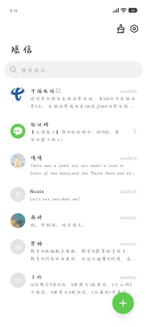 韩文恋爱繁体个签 screenshot