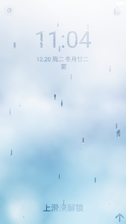 初雪-玻璃涂鸦+落雪动效(免费版） screenshot