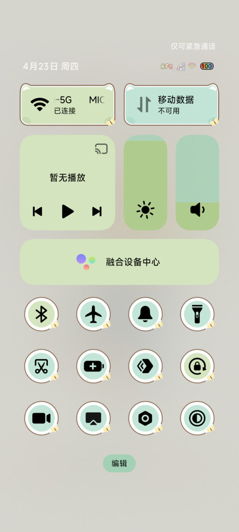 光影春日小闲 screenshot