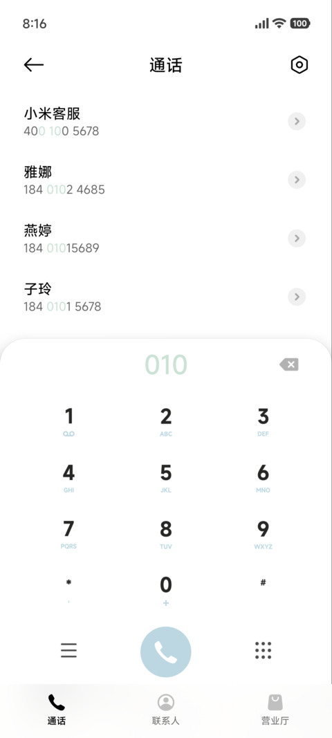 元宝和饭团蓝调冬日 screenshot