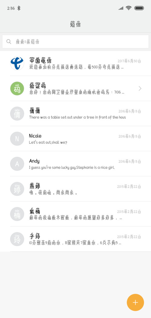 门前一只鸭 screenshot
