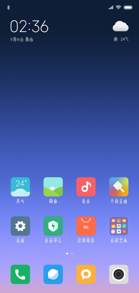 门前一只鸭 screenshot
