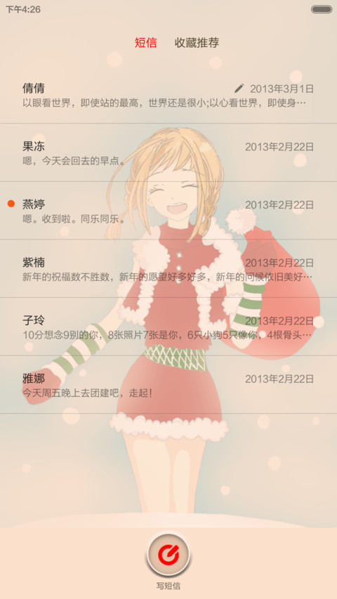 圣诞物语(萌萌的3屏+自由桌面+密码锁屏) screenshot