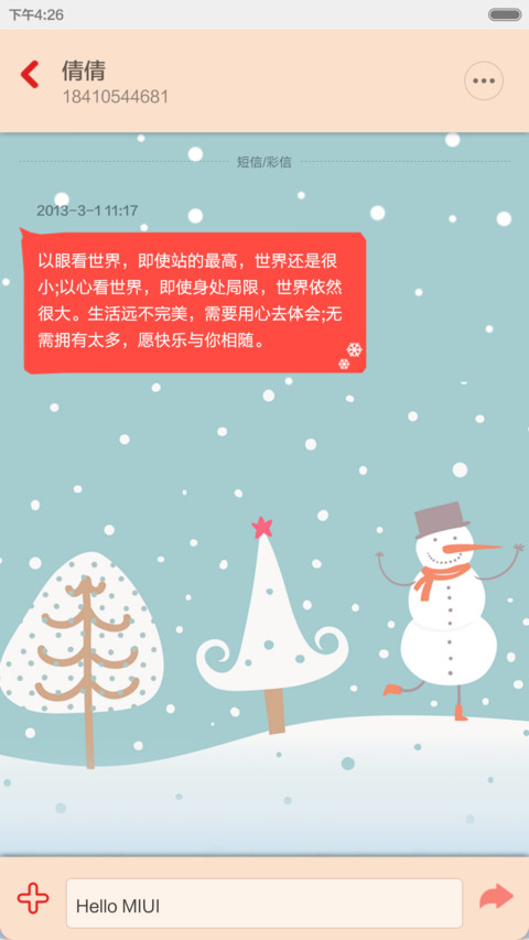 圣诞物语(萌萌的3屏+自由桌面+密码锁屏) screenshot