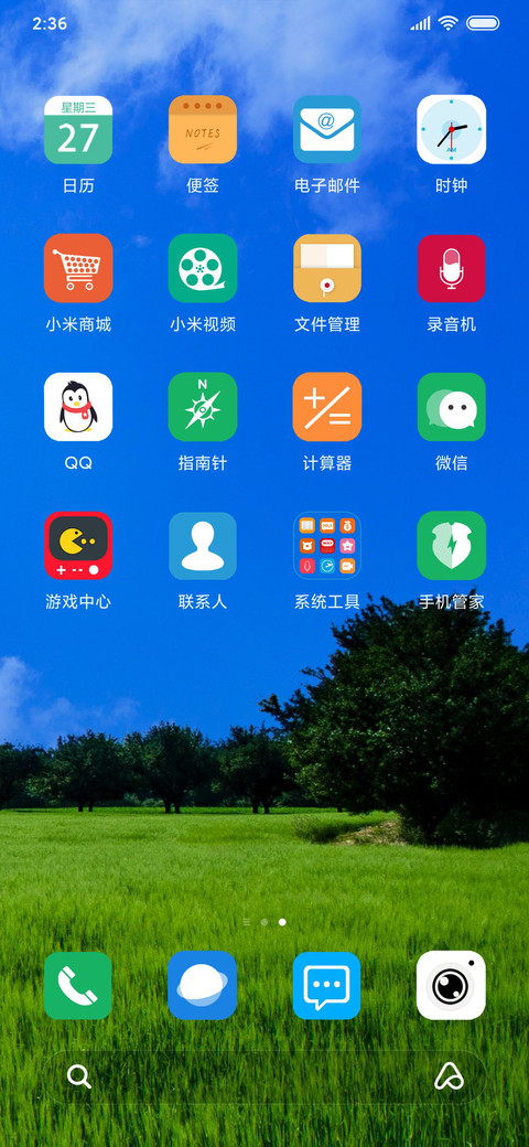 绿色小清新 screenshot