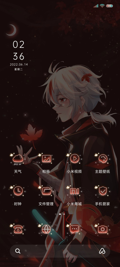 枫红带刀归 screenshot