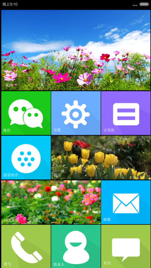 MIPlus screenshot