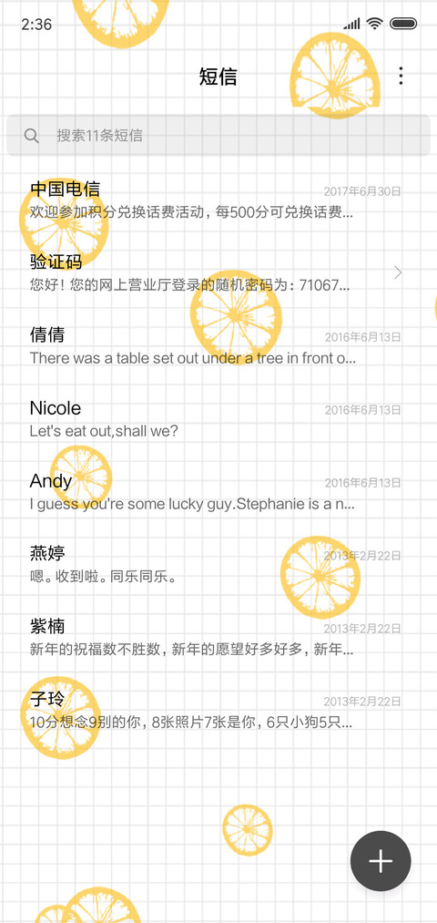 小橘子 screenshot