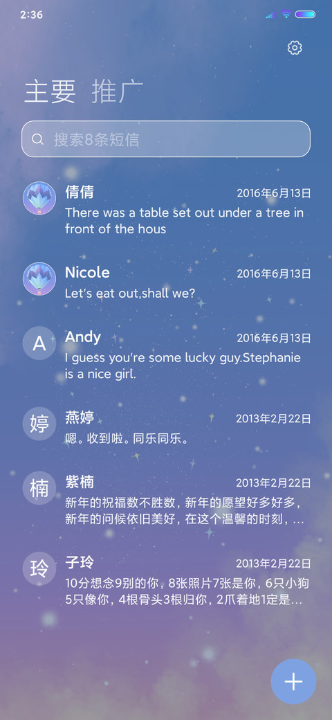 星汉灿烂 screenshot